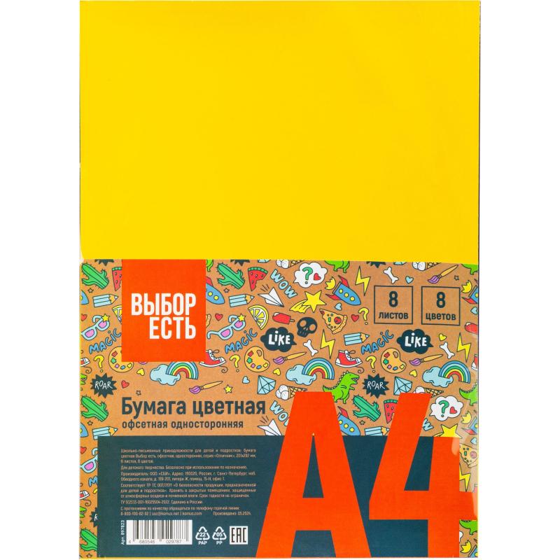 Набор школьный Отличник 36 предметов