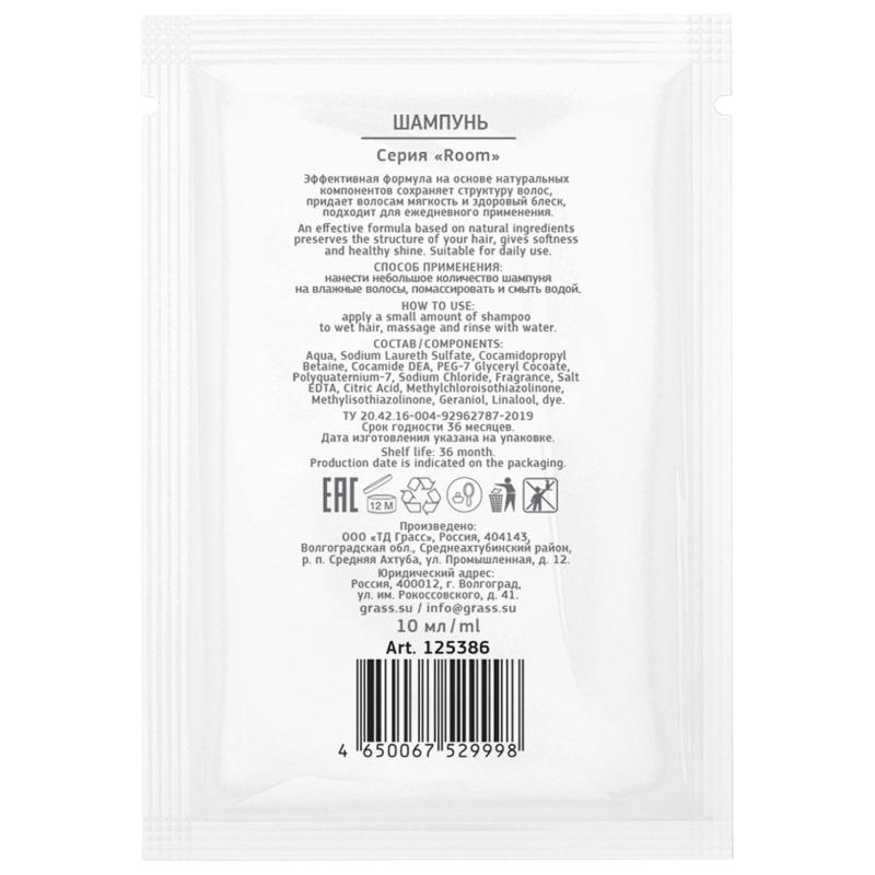 Шампунь для волос Room (саше 10 мл) 500шт/уп