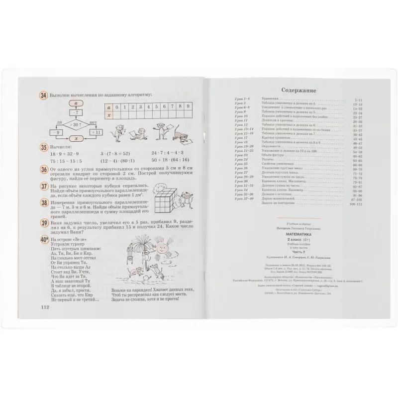 Набор обложек д/учеб   Петерсон,5 шт,  280x420 , ПВХ 110 мкм