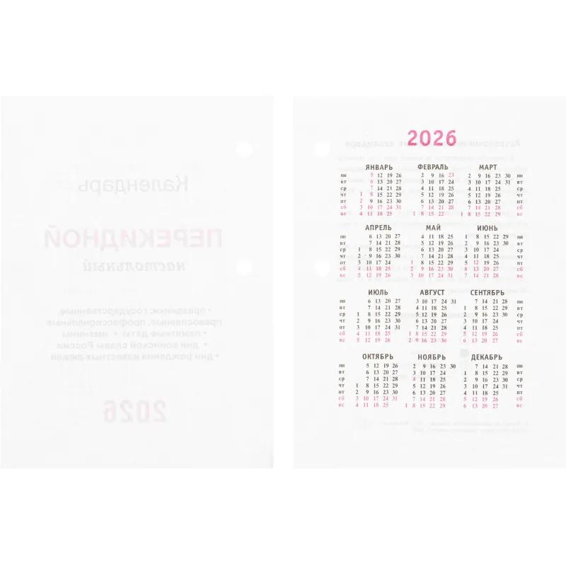 Календарь настольный перекидной 2026,Госсимволика,офс,2кр,100х140,НПК‐34‐26