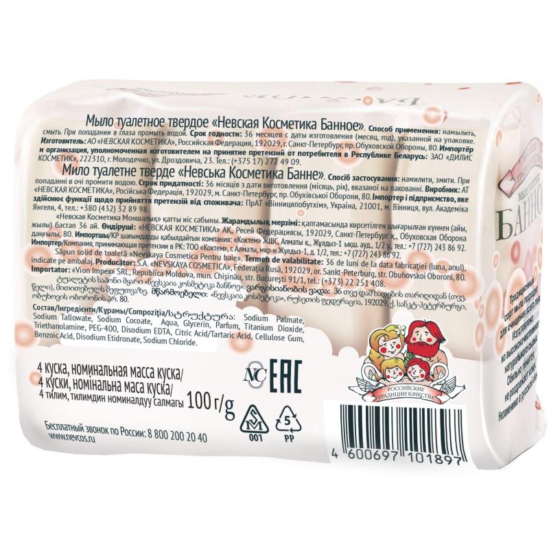 Мыло туалетное Невская Косметика Банное 100г 4 шт/уп