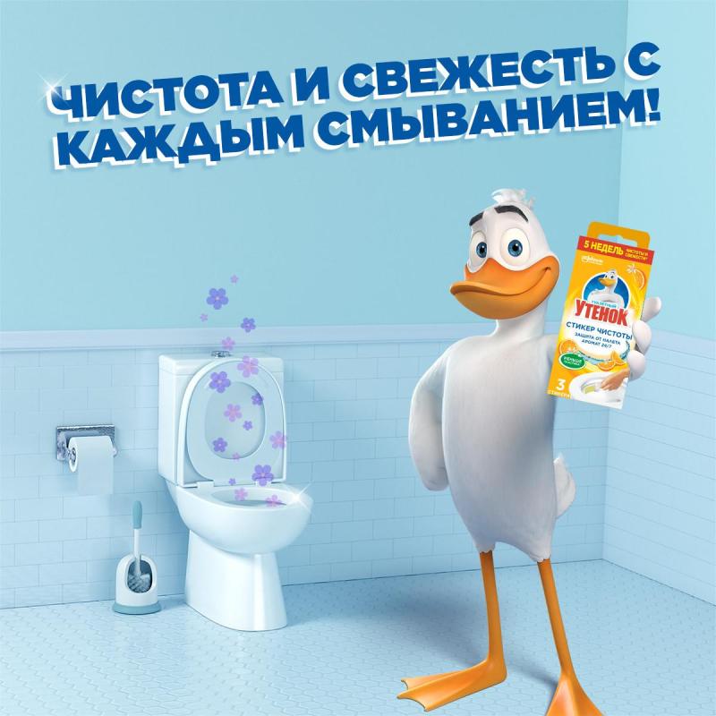 Стикер для унитаза Туалетный Утенок стикер чистоты Цитрус 3шт/уп