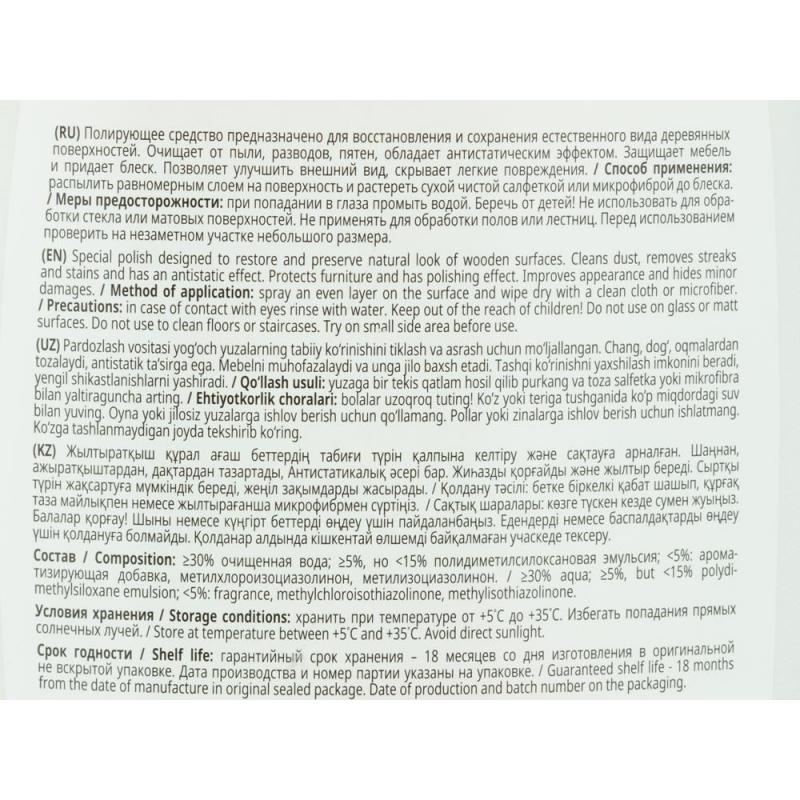 Профхим интерьер полироль д/мебели Grass/Аpartment series А4, 0,6л_т/р