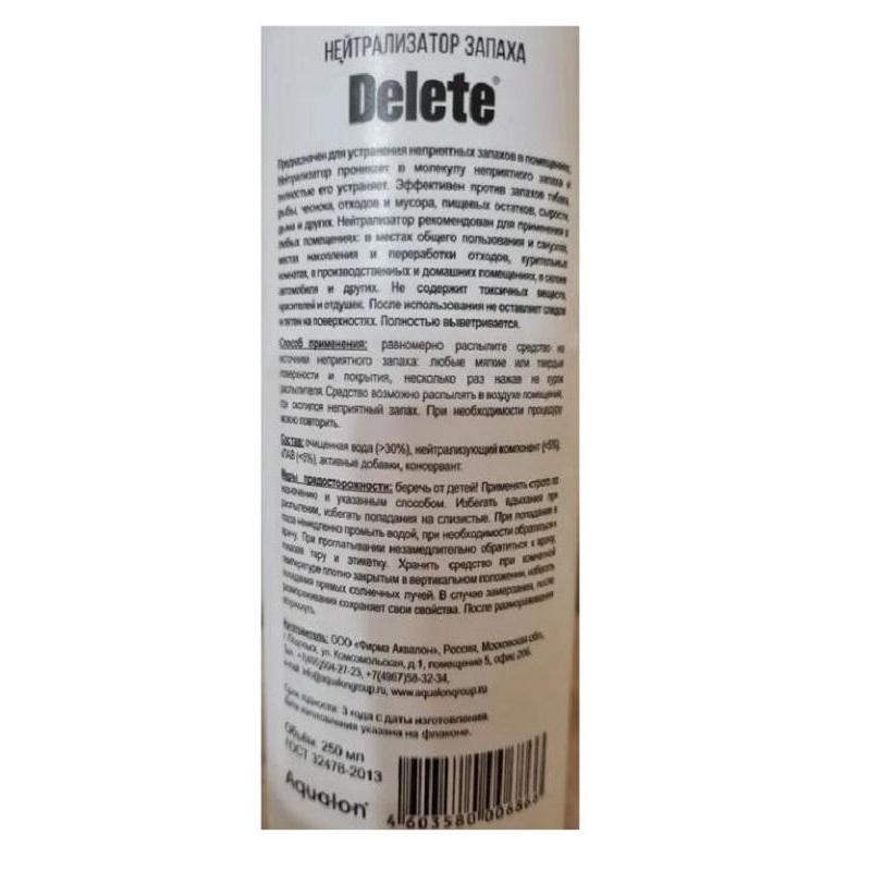 Освежитель воздуха Delete Нейтрализатор запаха 250мл