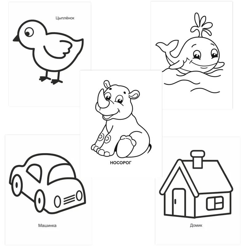 Раскраска для малышей с крупным контуром А4,набор  4шт , 9785912889738