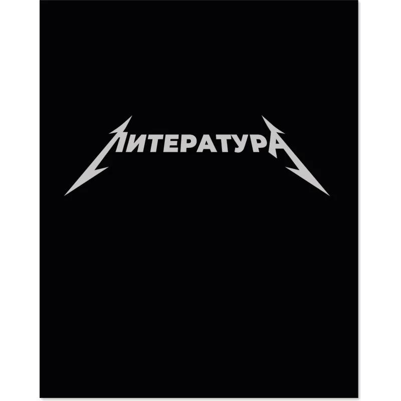 Тетрадь предметная набор Комус Класс  Металика 12 шт., 48., А5