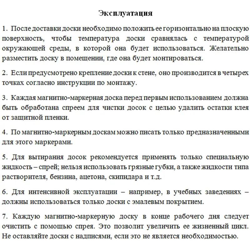 Доска магнитно-маркерная 100х300 2-створ. эмаль