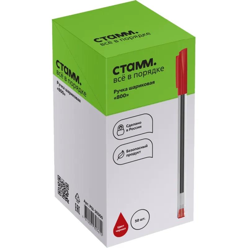 Ручка шариковая неавтомат. СТАММ 800 красная, 0,7мм/0,5мм РШ-30360
