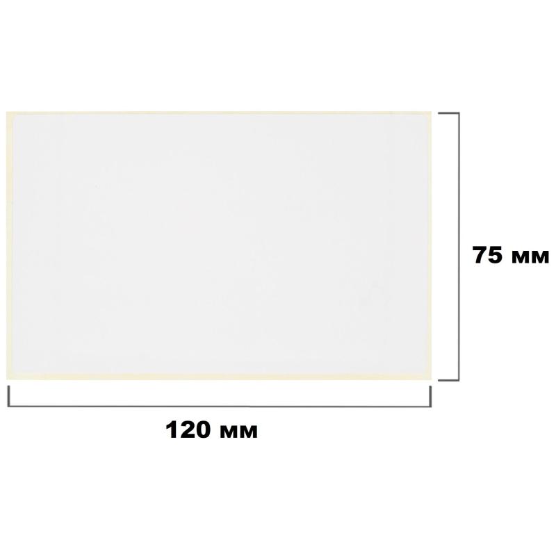 Термотрансферные этикетки ПГЛ 75х120 (3 шт.)+риббон WAX 80x100 в комплекте