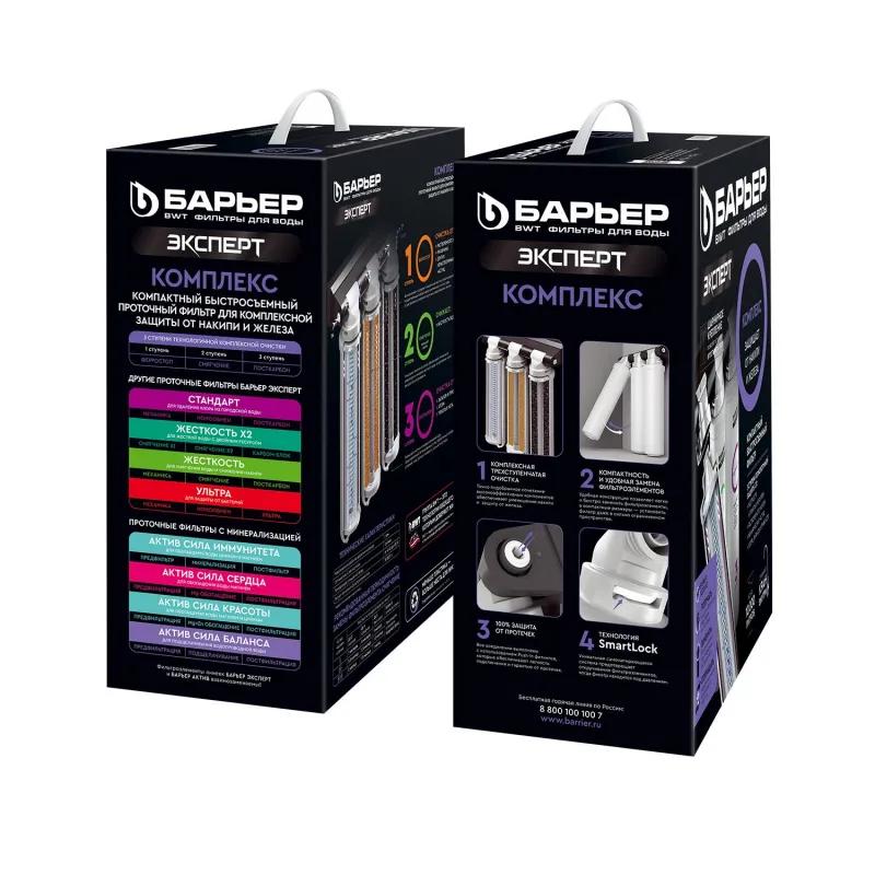 Водоочиститель трехступенчатый БАРЬЕР ЭКСПЕРТ защищает от накипи и железа