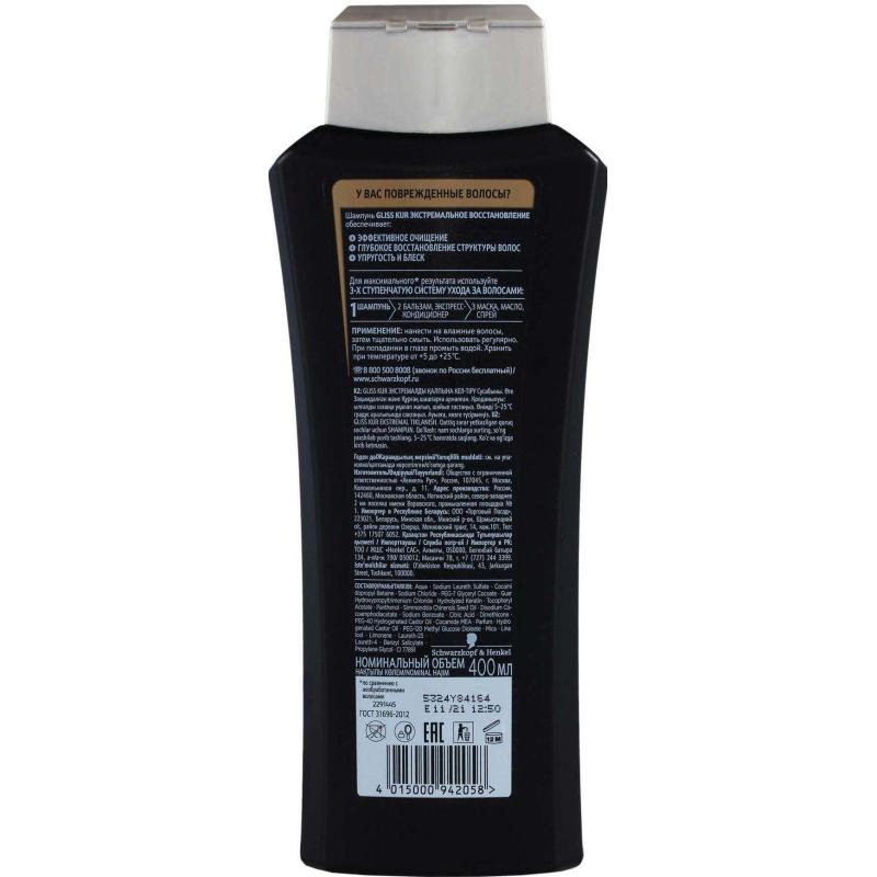 Шампунь Глисс Кур Экстремальное Восстановление 400мл 2277205