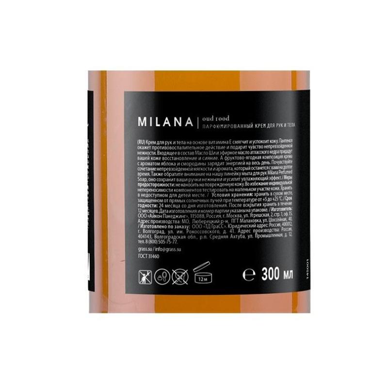 Крем для рук и тела парфюмированный Grass Milana Oud Rood, 300 мл
