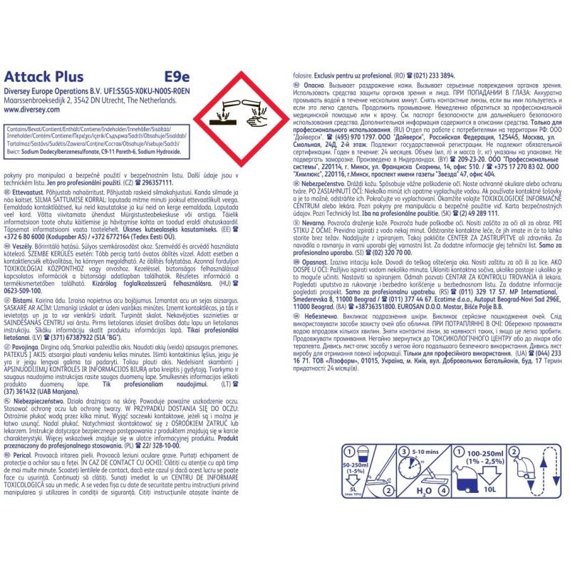Профхим д/руч.мытья пола сильнодейств растворит Diversey/DI Attack Plus, 5л