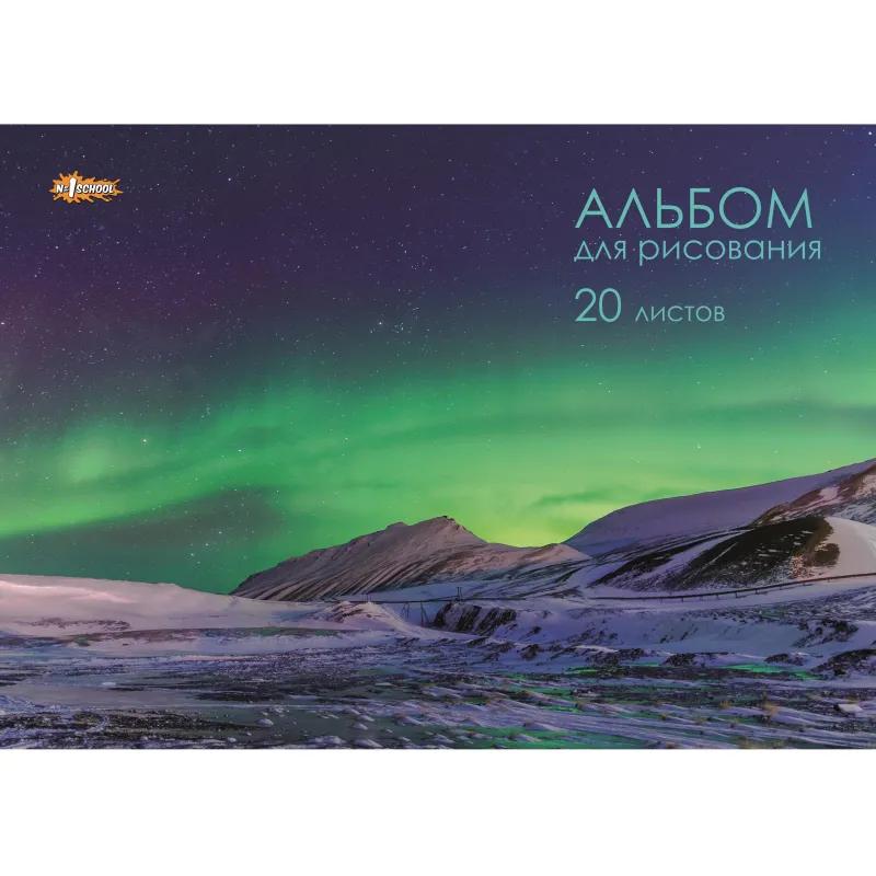 Альбом для рисования Комус Класс Природа 20 л. скрепка А4 ВД 4шт/уп