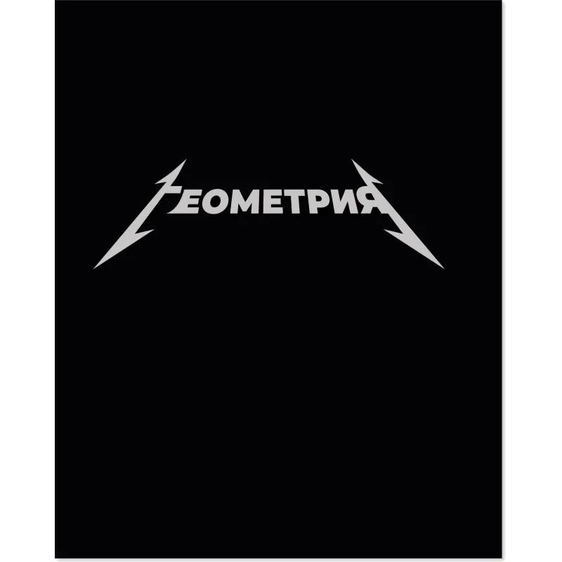 Тетрадь предметная набор Комус Класс  Металика 12 шт., 48., А5