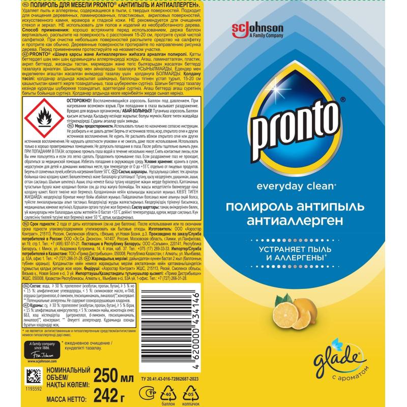 Полироль для мебели Pronto Антипыль и Антиаллерген, 250 мл