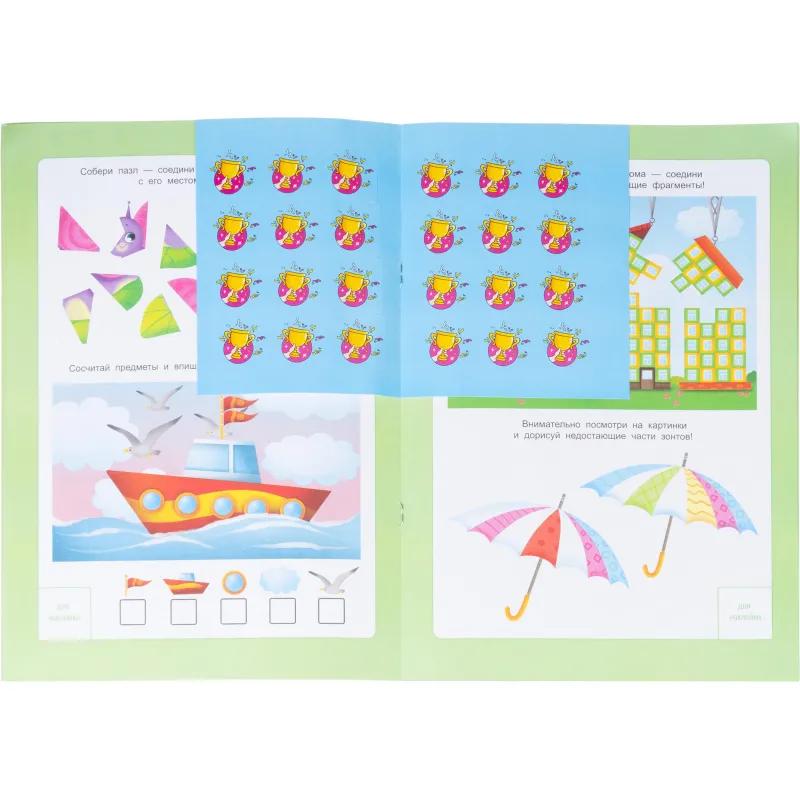 Прописи с наклейками.Серия Учимся весело.Цифры и фигуры.24 стр