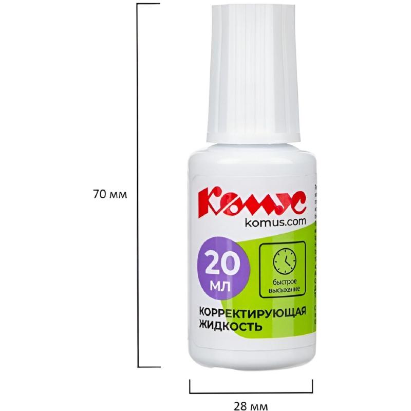 Корректирующая жидкость Комус 20мл на быстросохнущей основе, кисточка
