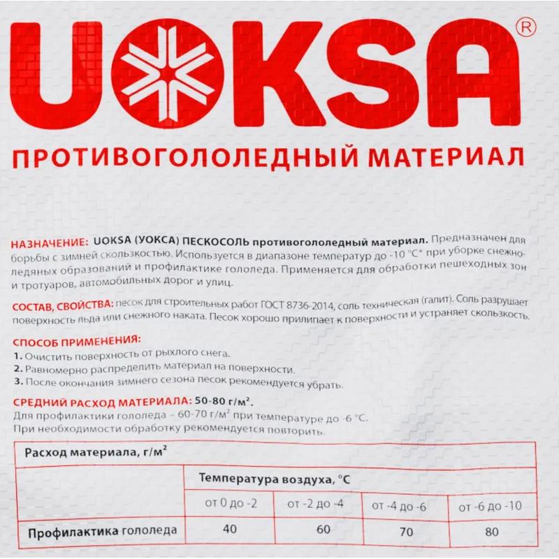 Реагент противогололёдный UOKSA Пескосоль 30% 20 кг мешок до -10С