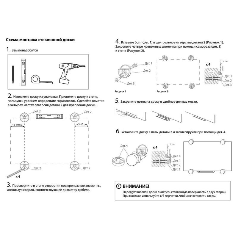 Доска стеклянная 100х150,Attache, прозрачная