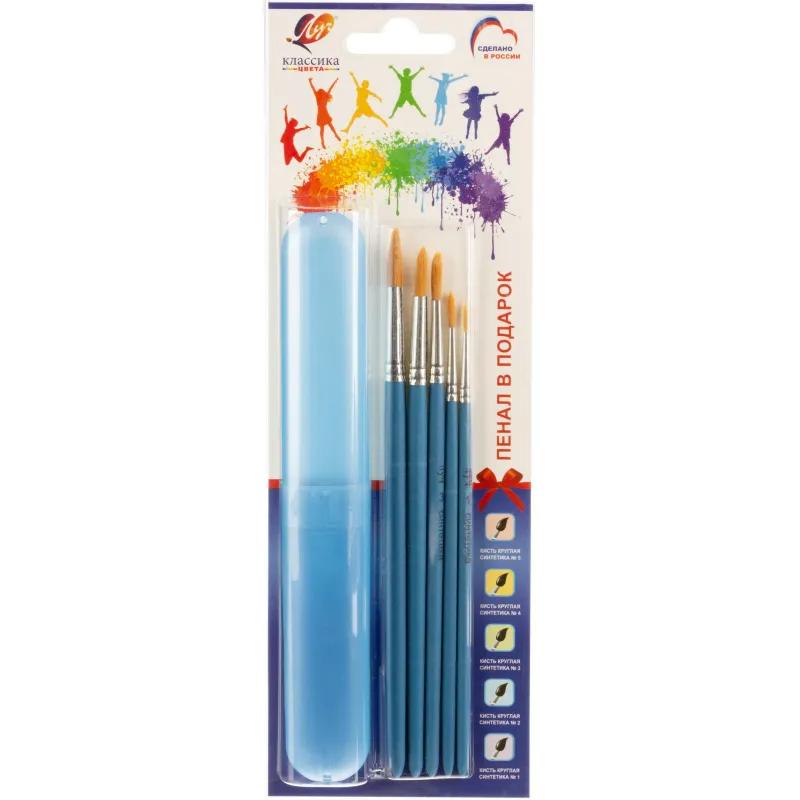 Набор кистей с пеналом Классика цвета,5шт.СИНТЕТИКА(круглые№1-5)34С 2261-08