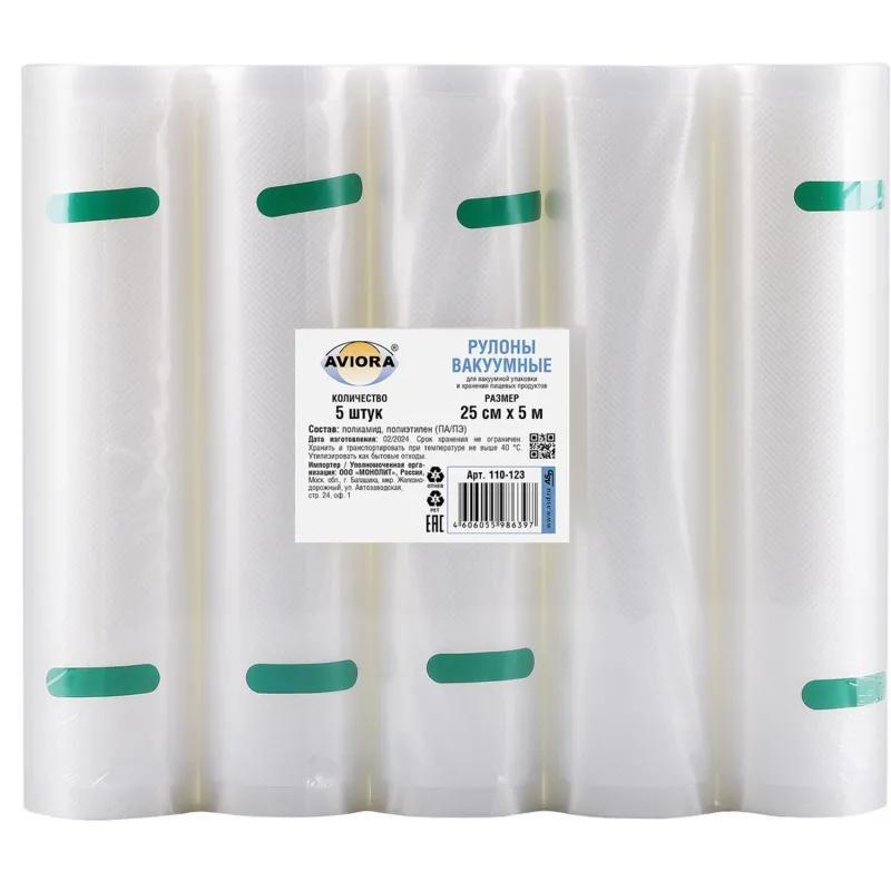 Пакет вакуумный рифленый в рулоне AVIORA, 250 х 5000 мм, 5 шт/уп