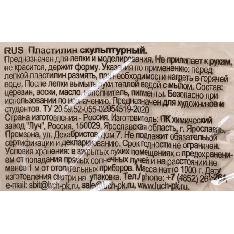 Пластилин скульптурный Люкс, телесный, 1000 г 34С 2247-08 набор