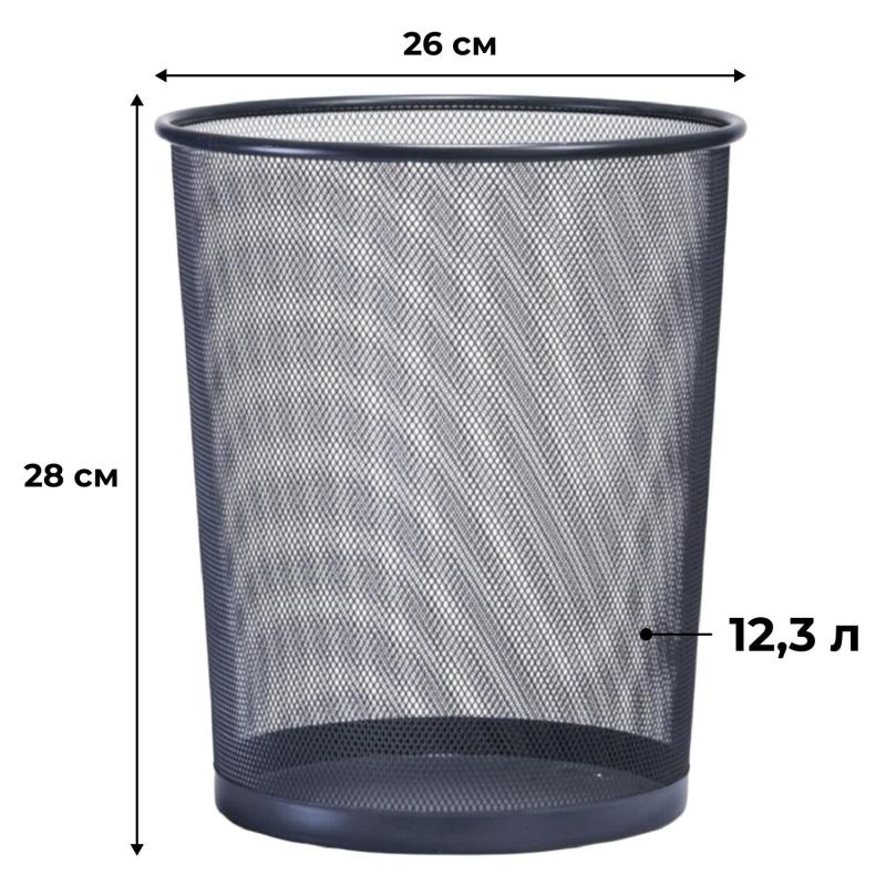Корзина для мусора круглая Luscan метал cетка 12,3 л черная