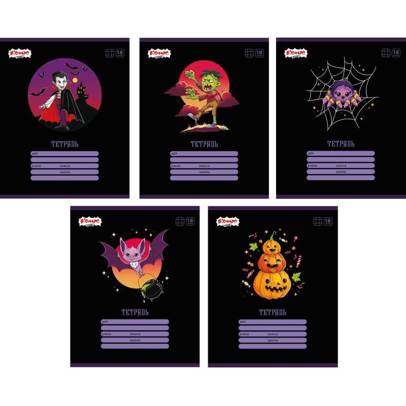 Тетрадь школьная А5 18л клетка Комус Класс Ужастики, в ассортименте 2021690