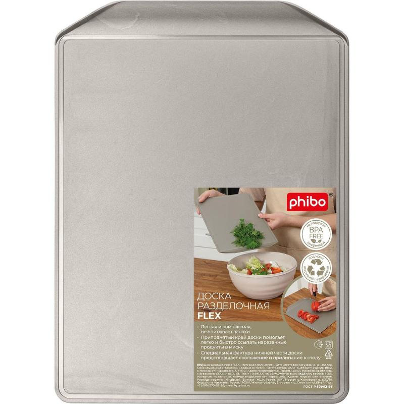 Доска разделочная flex 300х215 мм (металлик бежевый)