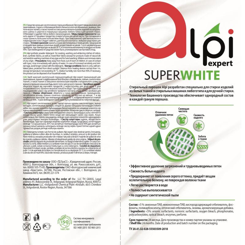 Профхим д/стирки порошок д/белого белья Grass/Alpi Expert SuperWhitе, 10кг
