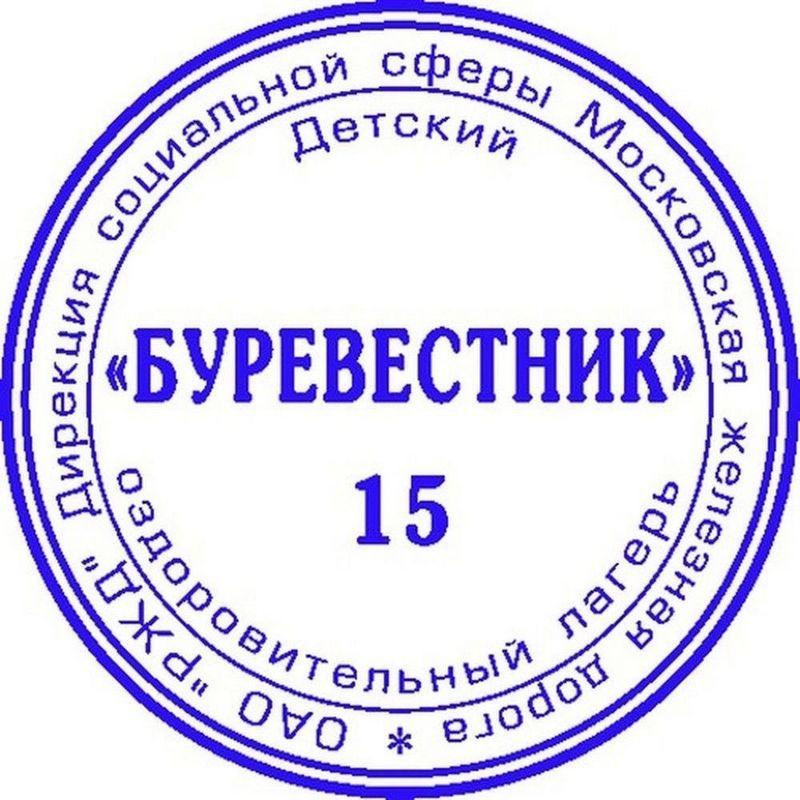 Оснастка для печати круг.с крышкой Pr. R40 фиолетовая Colop Австрия