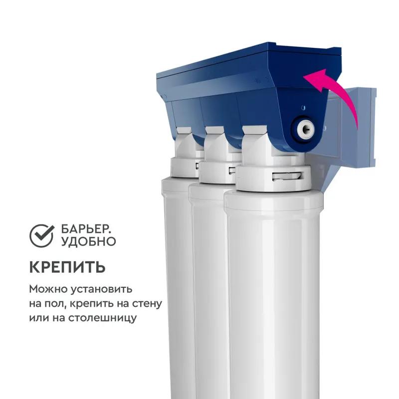 Водоочиститель трехступенчатый БАРЬЕР ЭКСПЕРТ защищает от накипи и железа