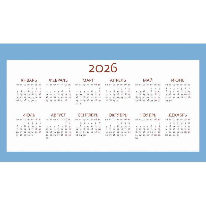 Календарь-домик настольный 2026 Родные просторы  200х115мм