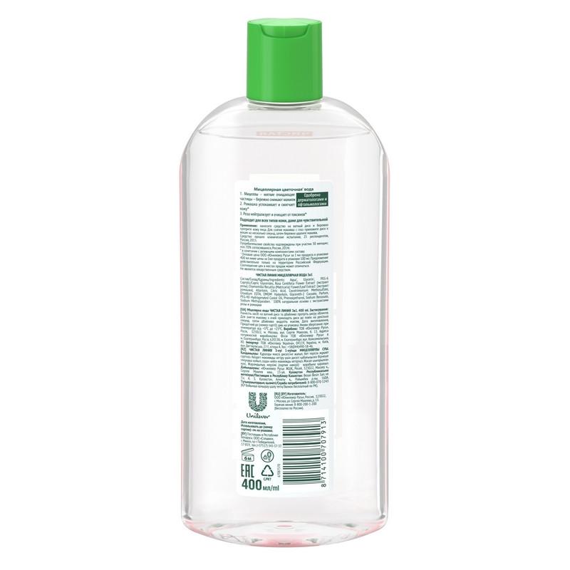 Вода мицеллярная  ЧИСТАЯ ЛИНИЯ 3в1 для всех типов кожи 400мл 67146386