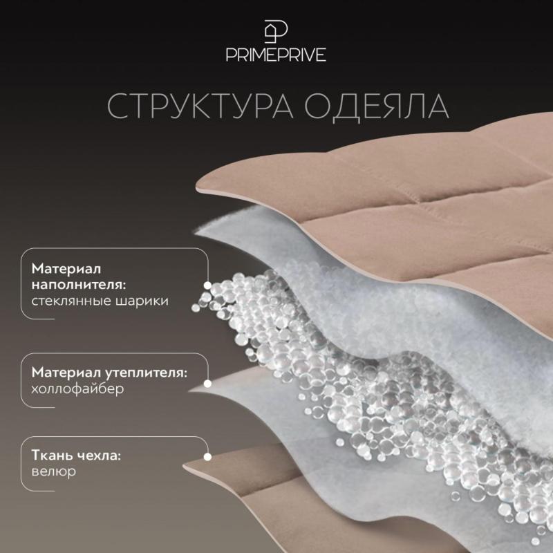 Одеяло 200x220 Минки стеклянные гранулы