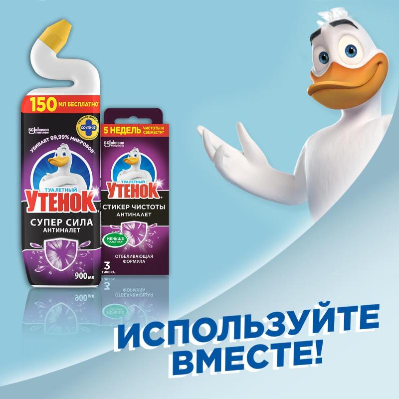 Стикер для унитаза Туалетный Утенок стикер чистоты Антиналет 3шт/уп