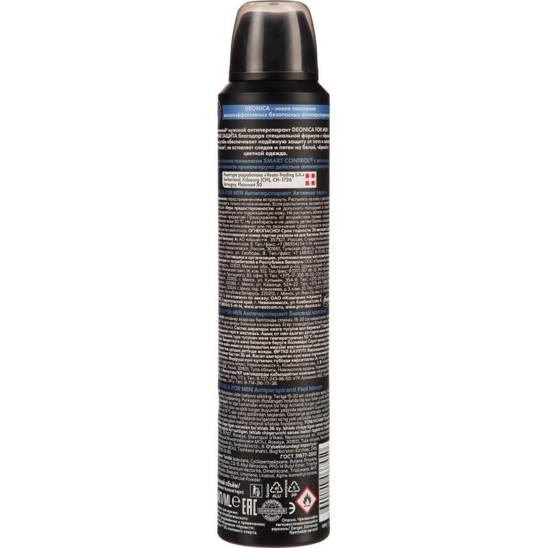 Дезодорант-антиперспирант DEONICA FOR MEN Активная защита 200 мл спрей (6)