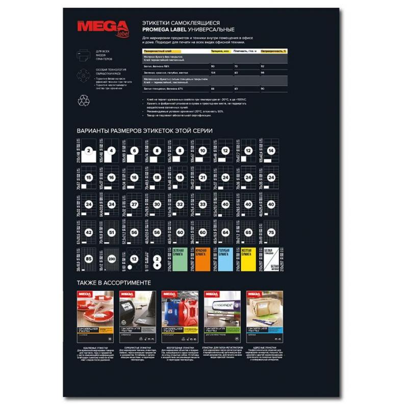 Этикетки самоклеящиеся  d=60 мм/12 шт. на листе А4 (100 л
