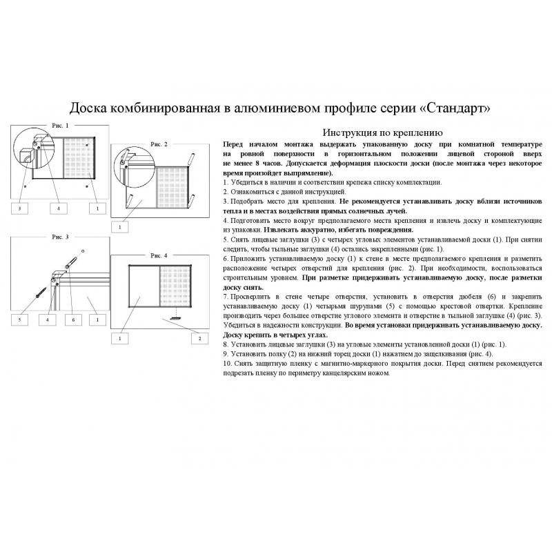 Доска для информации комб.пробков/магн-маркерная лак 60х90см алюм.ра Combo