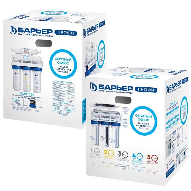 Водоочиститель под мойку пятиступенчатый БАРЬЕР ПРОФИ Осмо 100