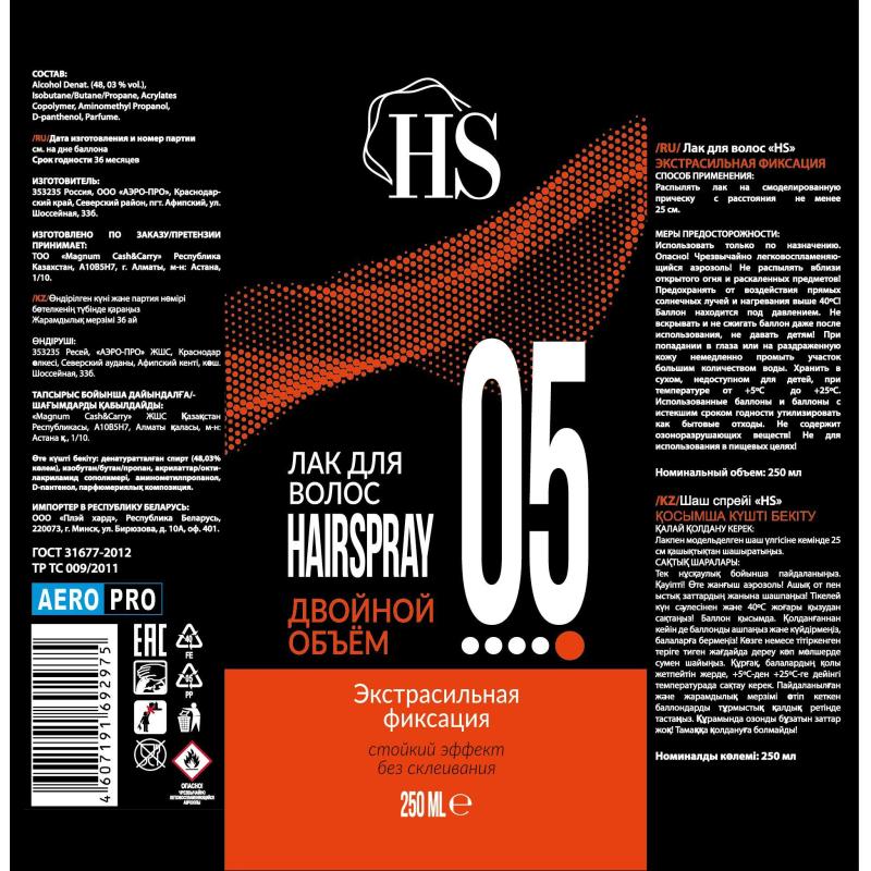 Лак для волос HS 05 двойной объем (экстрасильная) 250 мл