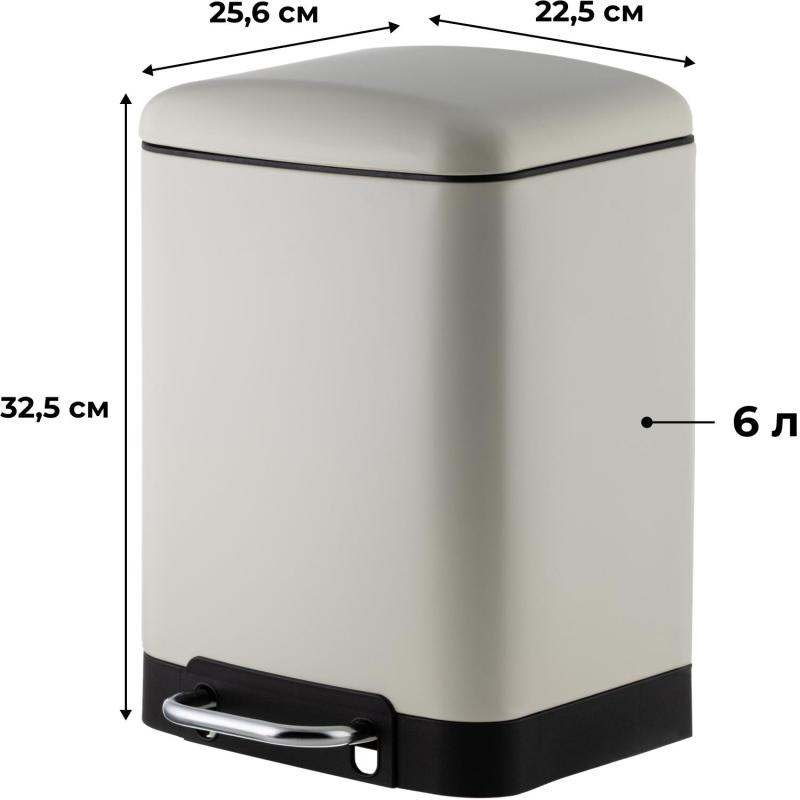 Ведро мусорное с педалью и доводчиком Luscan 6л,бежевое,прямоуг,металл