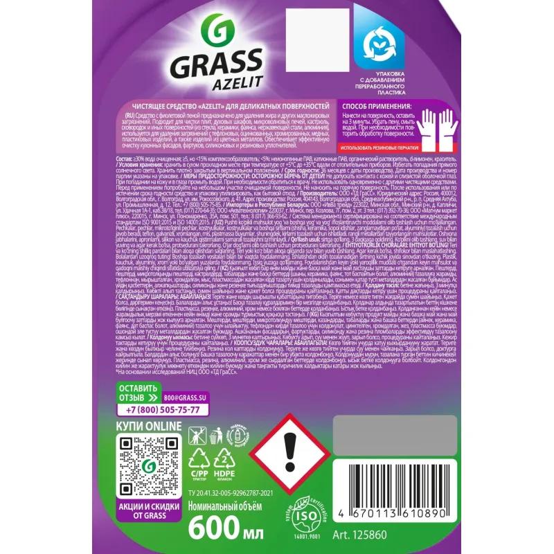 Универсальное чистящее средство Azelit для деликат поверхност флакон 600 мл