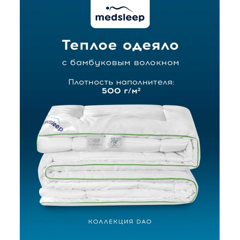 Одеяло 200x210 Dao бамбуковое волокно, микроволокно 1014.00265
