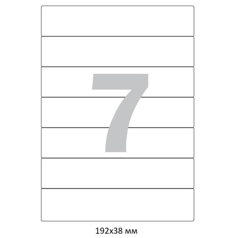 Этикетки самоклеящиеся п-рег.192x38ммА4 7шт л бел50л/уп