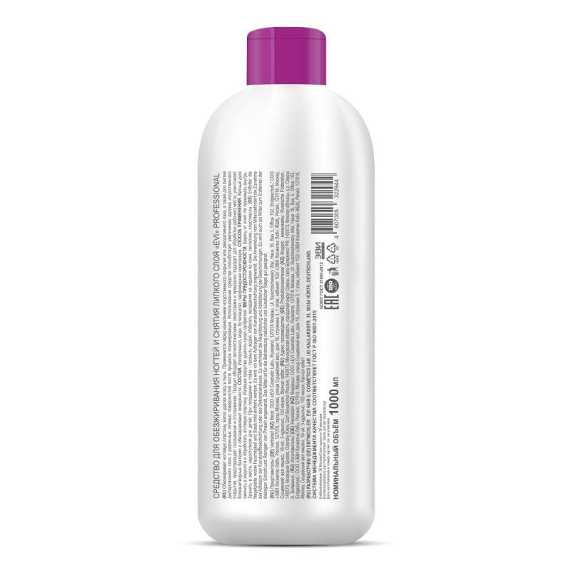 Средство для обезжиривания ногтей и снятия липкого слоя 1000мл