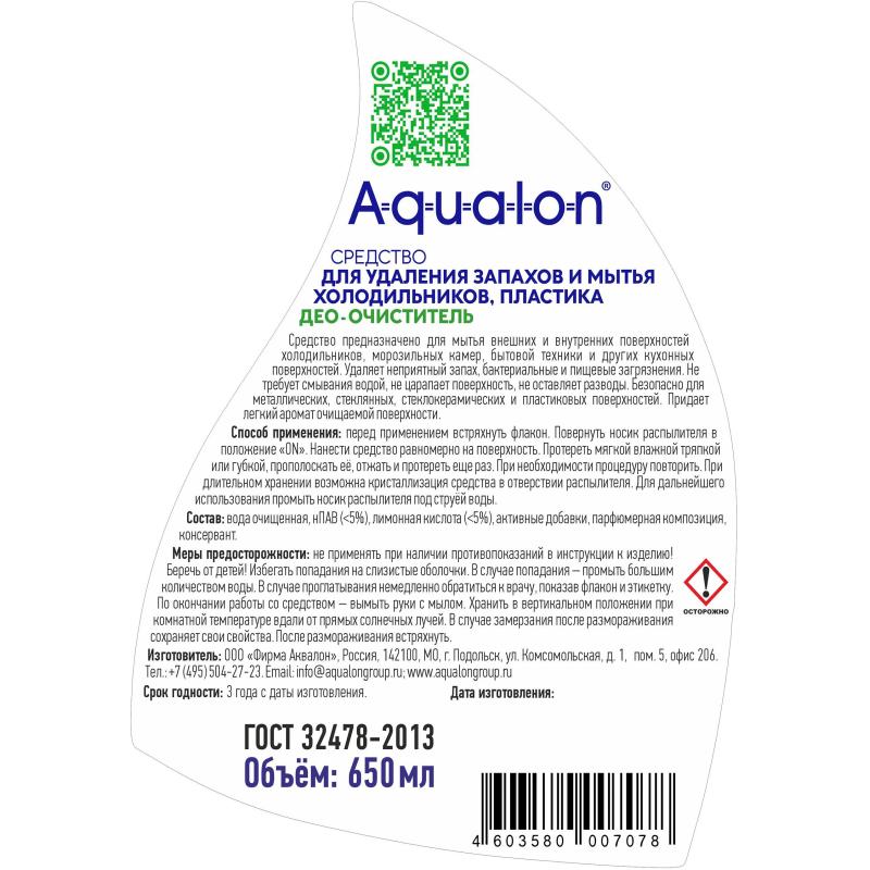 Чистящее средство для кухни для холодильн и удал запахов AQUALON, 650мл