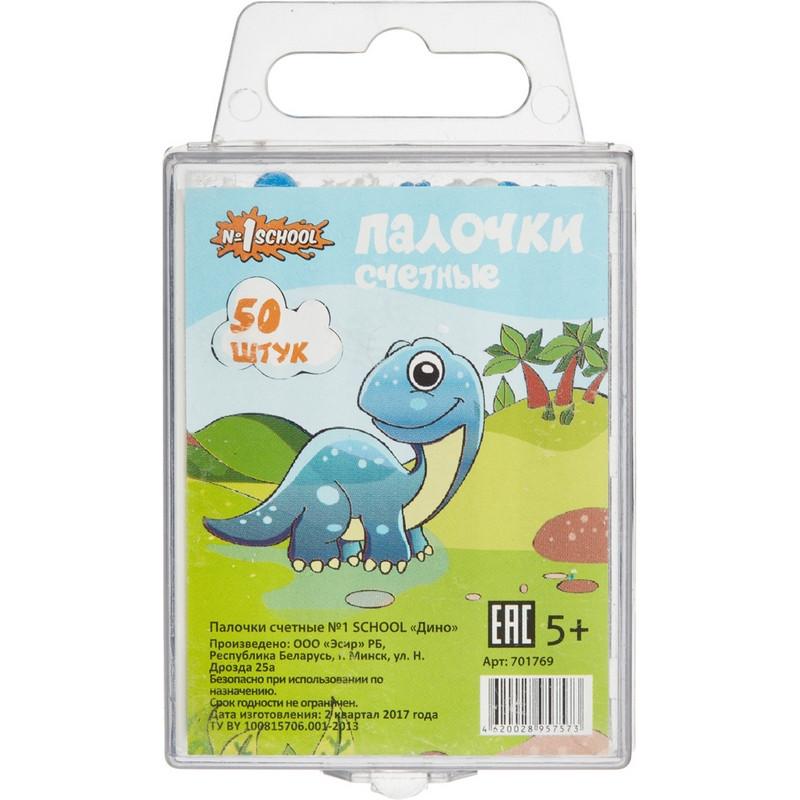 Счетные палочки Дино, 50 шт/евро