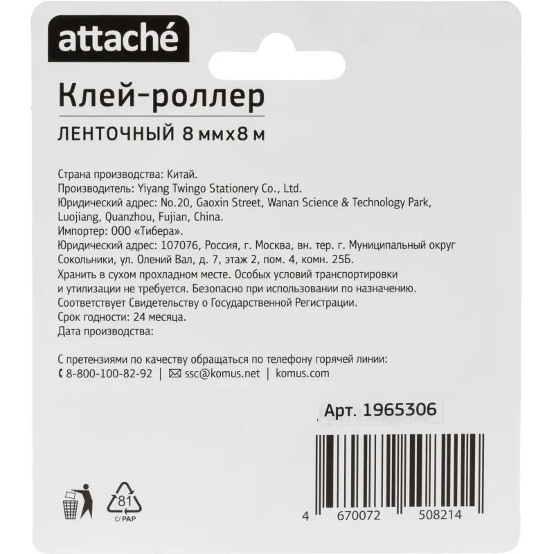 Клей-роллер ленточный Attache 8мм х 8м синий прозрачный корпус TG-G542